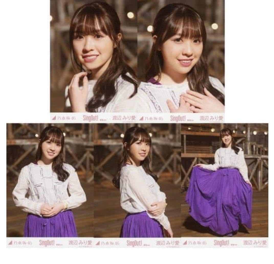 Amazon.co.jp: 122［91］乃木坂46 公式グッズ 渡辺みり愛 生写真 5種
